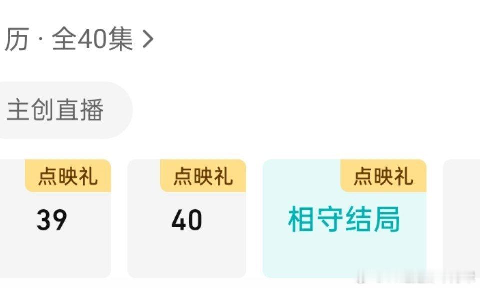 白日提灯 双结局打算把大流量粉丝割到尽啊鹅
