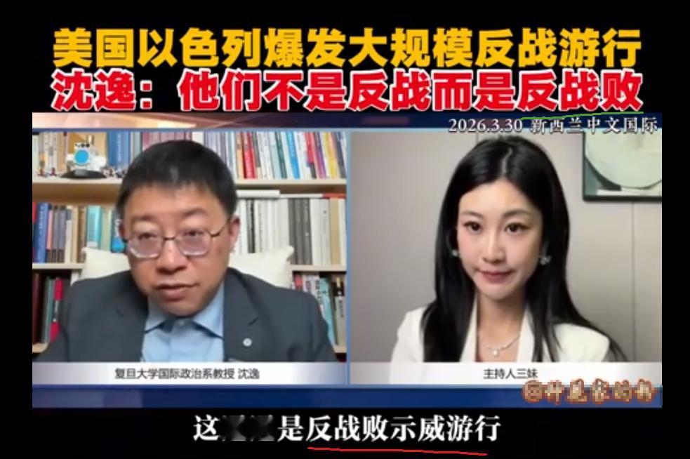 沈教授说，当美国成功从委内瑞拉抓回马杜罗的时候，你看到有几个美国人反对的？而是集