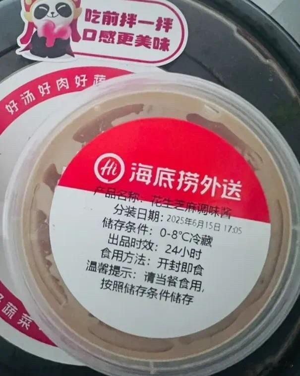 **海底捞惊现"未来芝麻酱"！员工手滑打错日期，官方紧急回应**  

近日，山