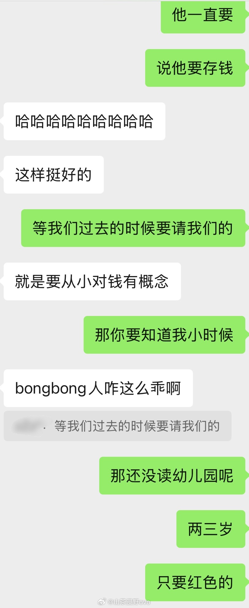 我小的时候两三岁吧 家里人经常会给我们钱每次要给我们钱 其他人都是给多少拿多少而