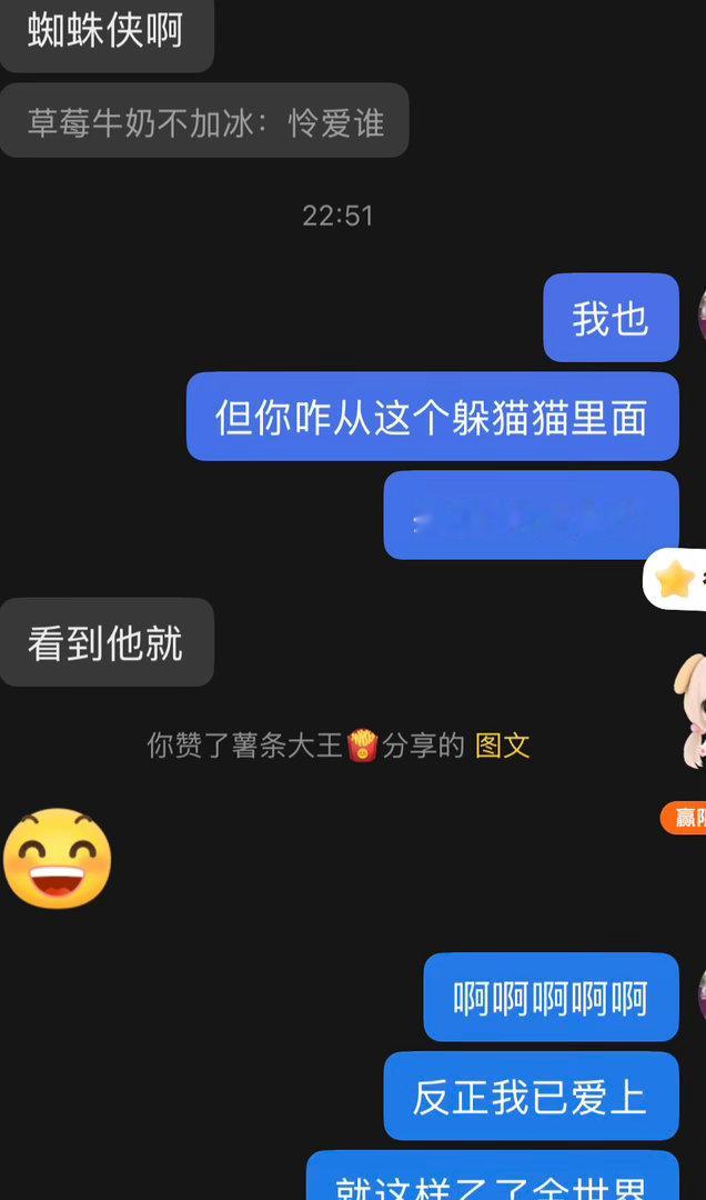 这个小蜘蛛就这样.. 