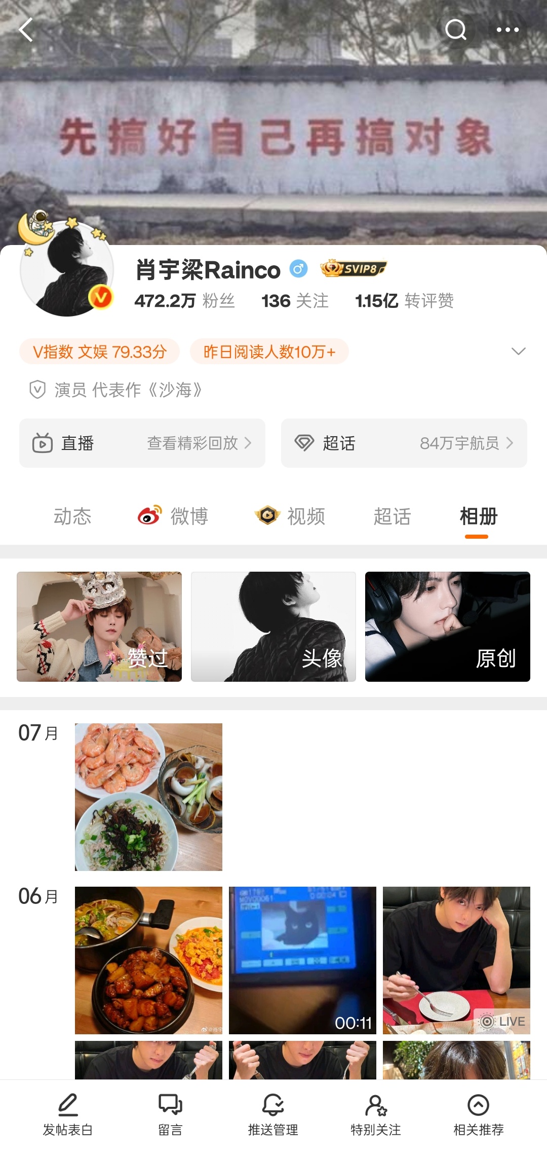 肖富贵最早点赞的一张图片是【花生米如何炸成功】 ​​​