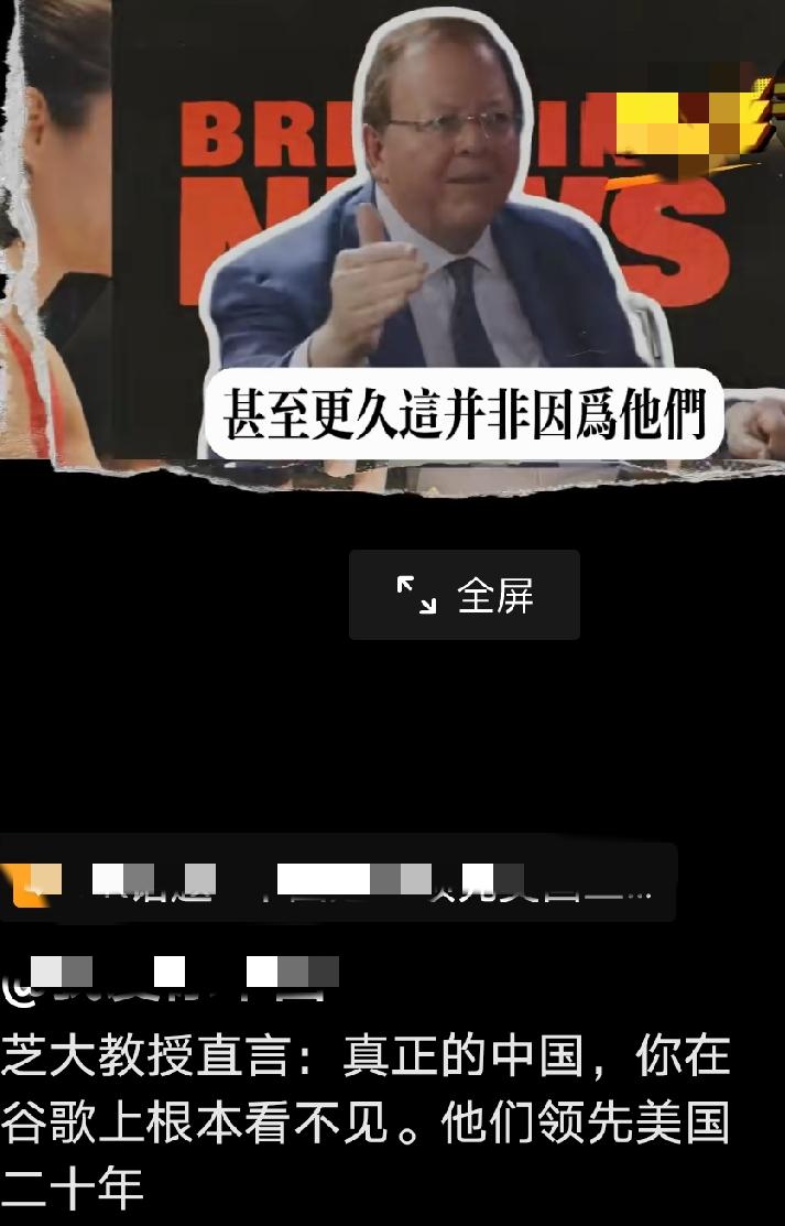 美国教授是个明白人，晓得美国掉队了！