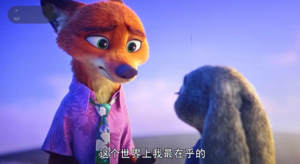 疯狂动物城2里很喜欢的一句台词没人喜欢这句吗