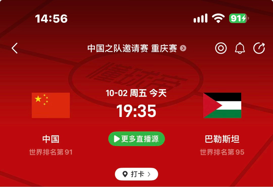 🚨🔥中国男足不能再沉默了！0-3之后迎战巴勒斯坦，这场必须踢出回应！💥主场