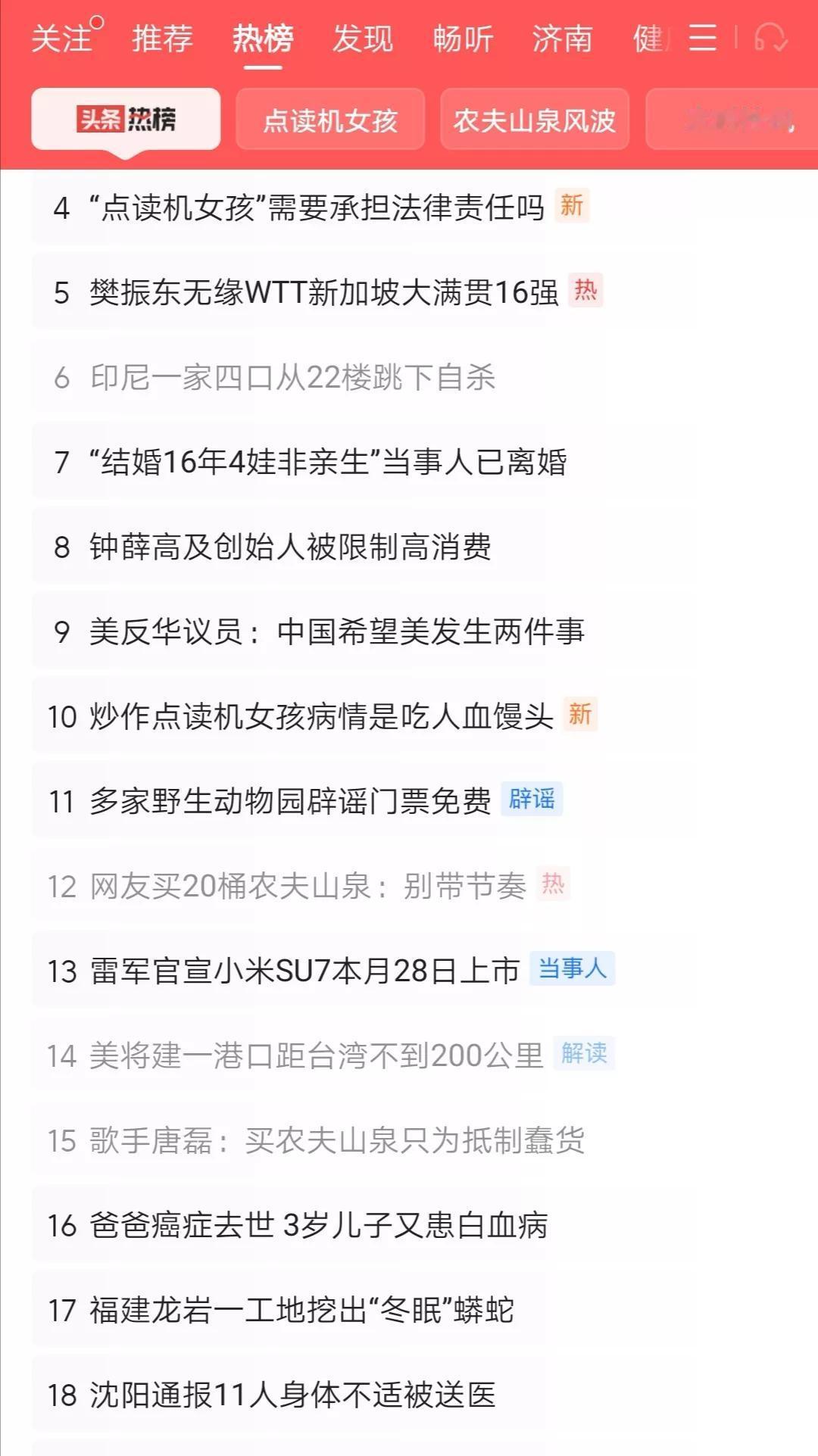有人发倒水视频，有人发购水截图、照片，这倒是一道可以考察学生思考能力、思维能力的