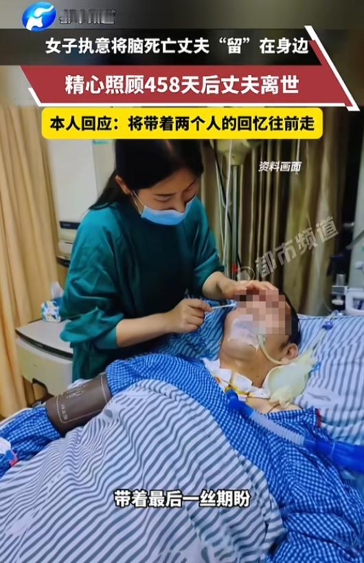 “这大概就是爱情吧！”安徽合肥，一名男子因高烧住院，病情恶化后被判定为脑死亡，只
