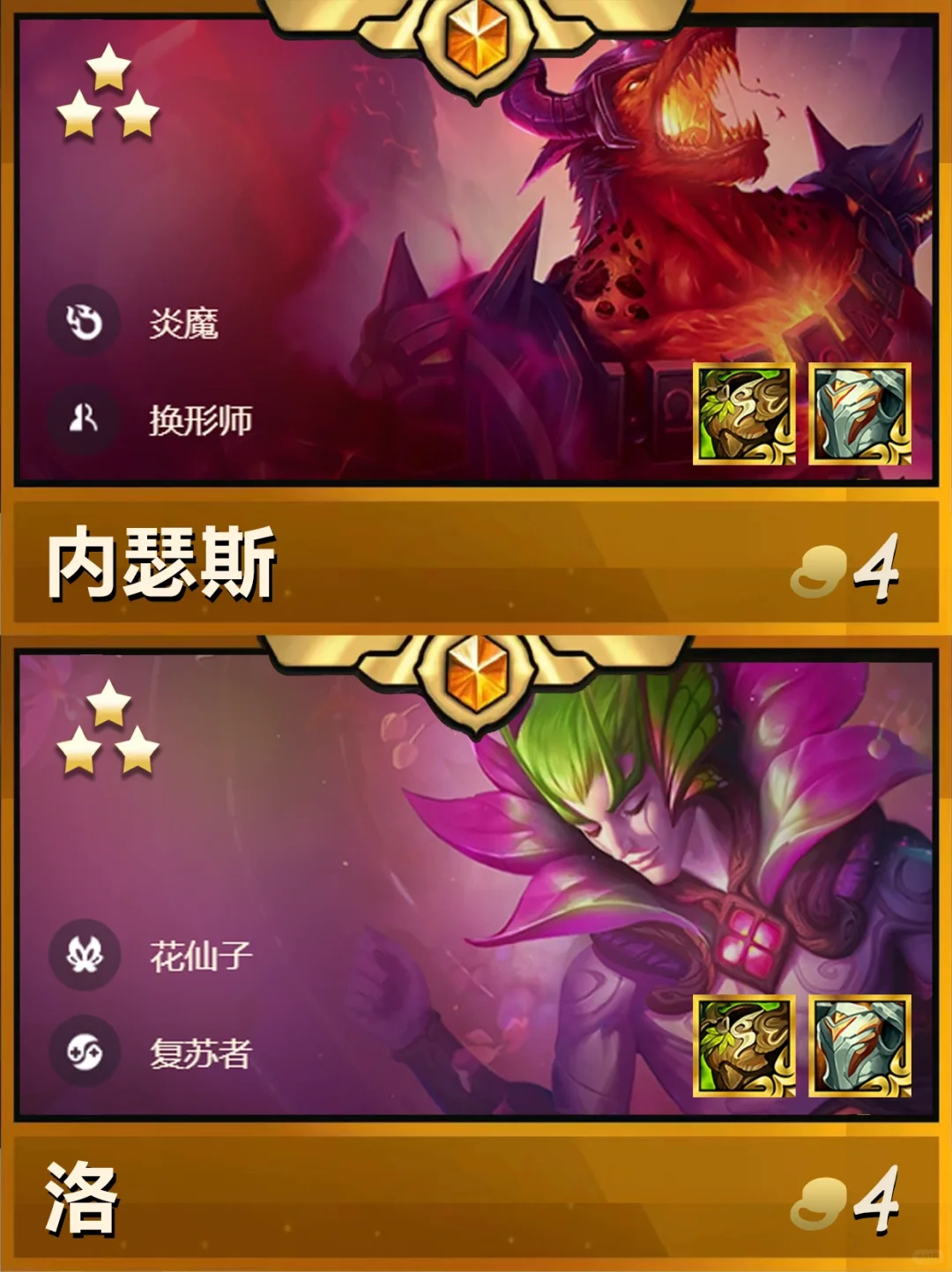 谁才是金铲铲最肉的四费卡？