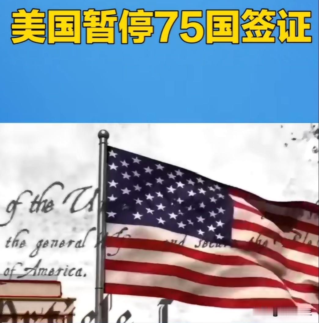 美国政府宣布，将暂停对75个国家的所有签证，以打击那些可能成为公共负担的申请对象