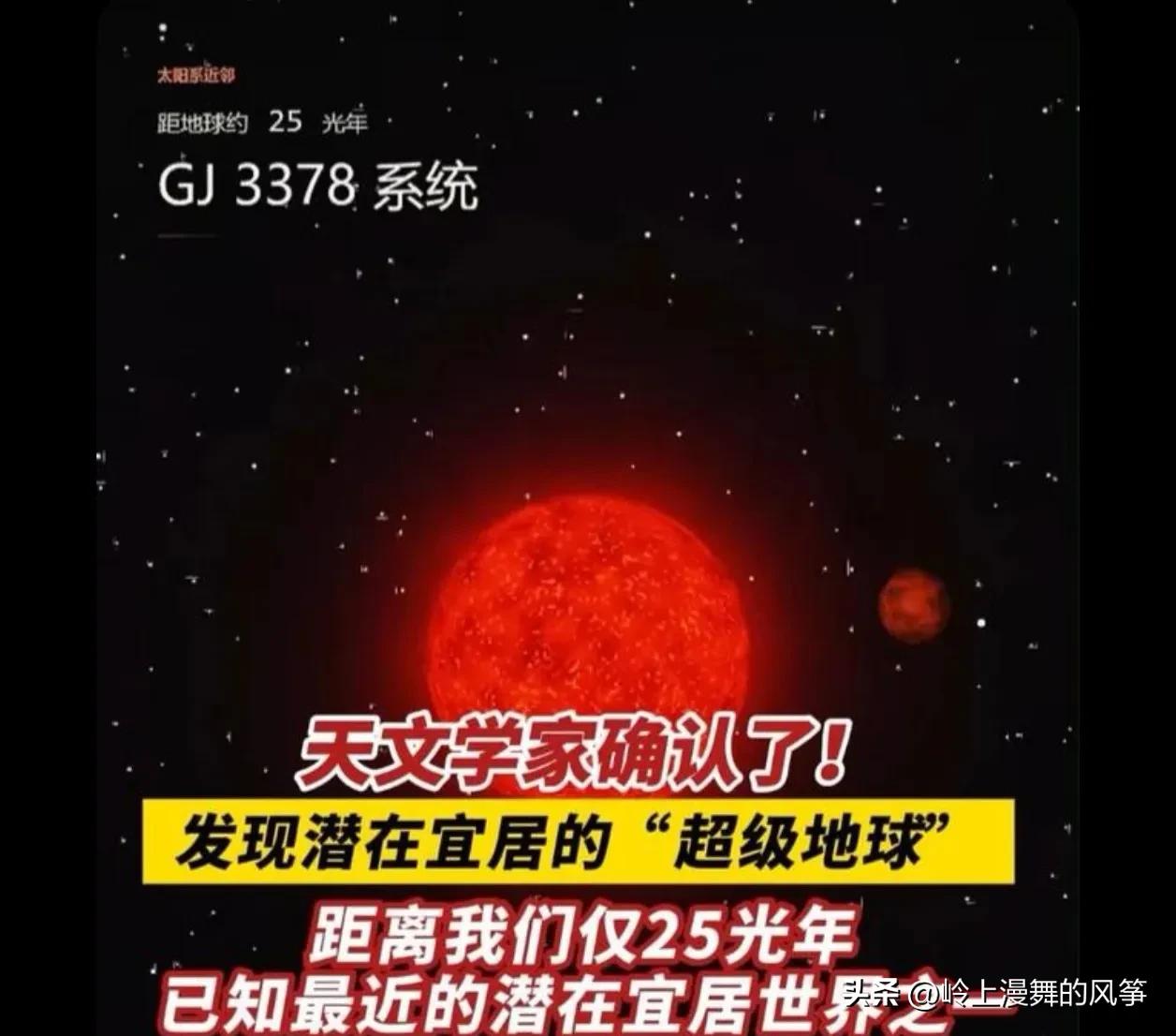 你有没有发觉现在看到的是25亿年前的东西？？若要发现它现在的模样，最少要25亿年