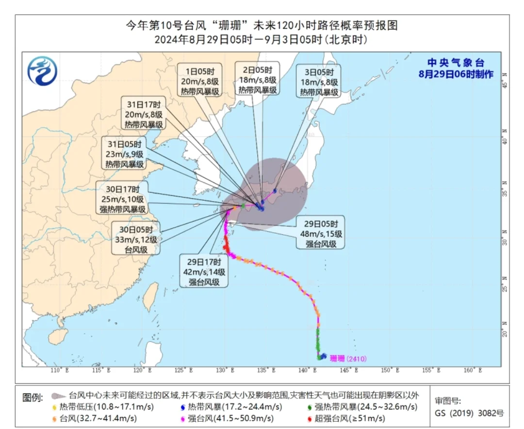 台风珊珊登陆日本