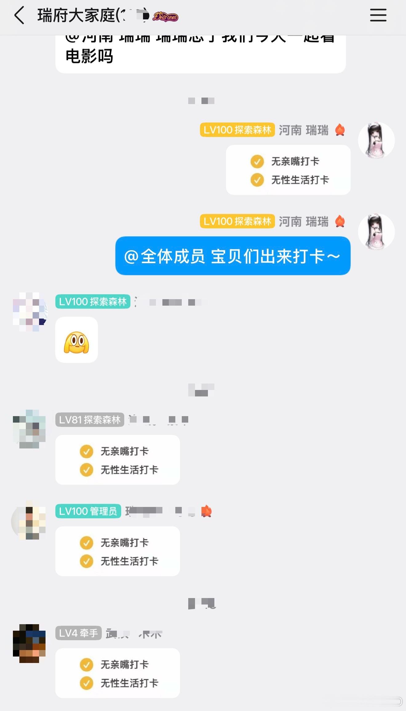 瑞府大家庭：一起来打卡了～我不信你有生活哼💢 