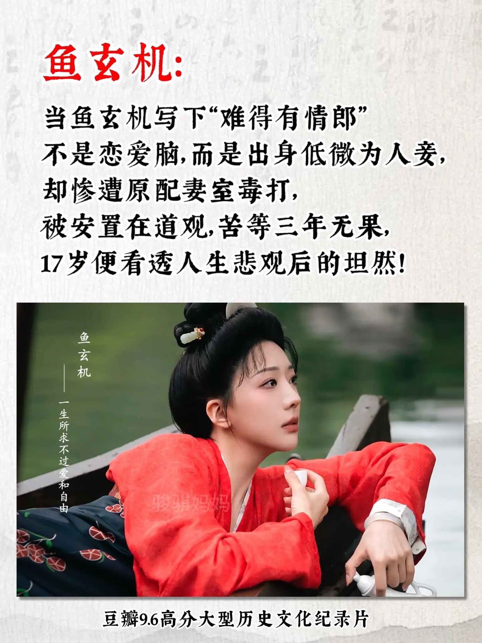 不愧是央妈高分历史纪录片的同版书籍📚。看哭了😭明明是古诗词历史书...