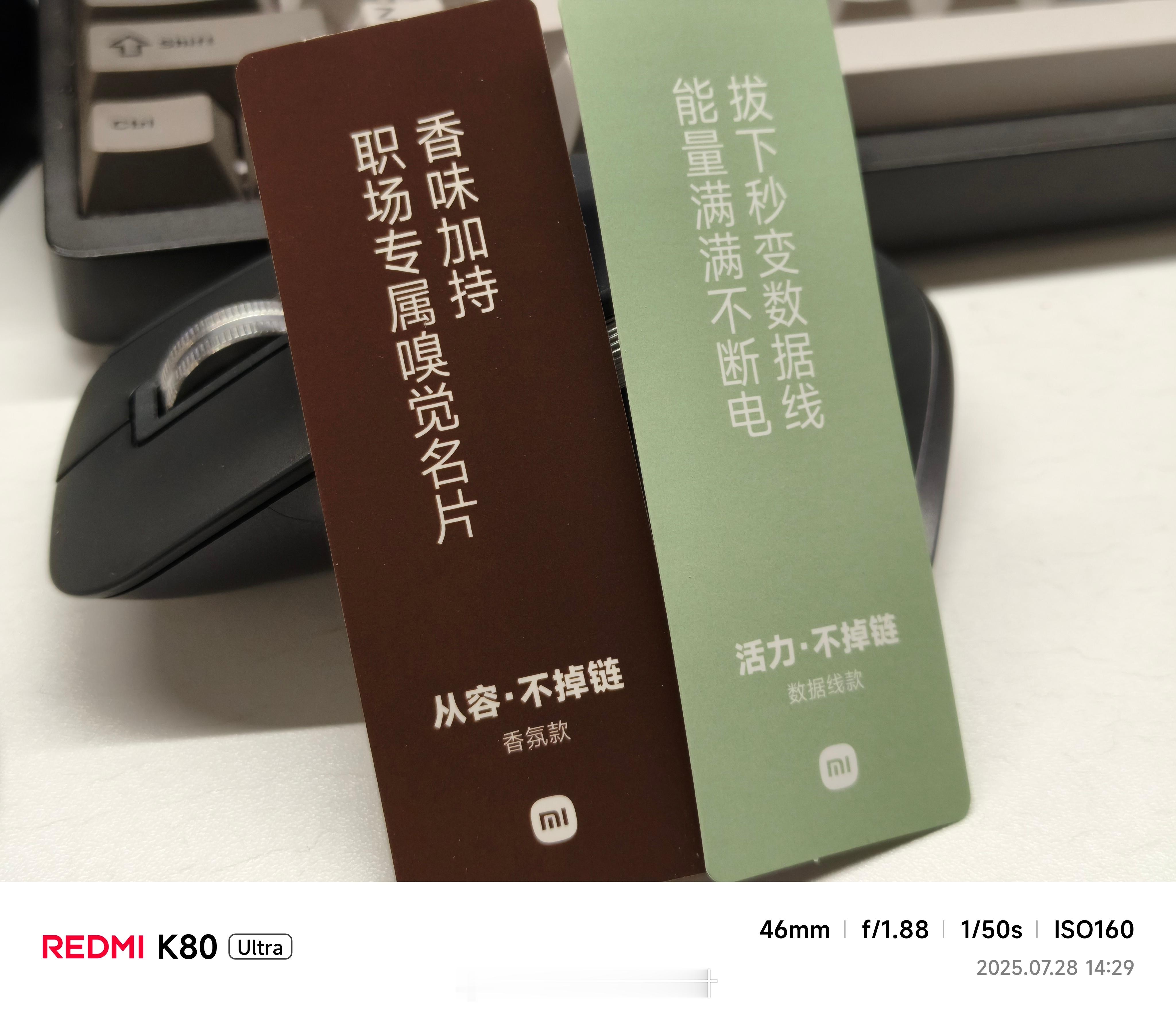 今年小米MIX Flip2米家首销送的挂链特别有意思，能看能闻能用，可谓是能文能
