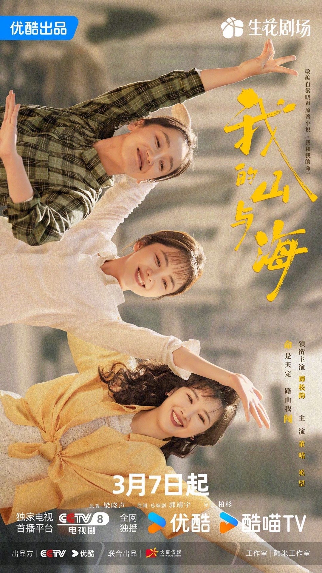 谭松韵的剧错过太多，这部坚决不能再错过，题材喜欢、故事喜欢、演员喜欢，定追～鬽影