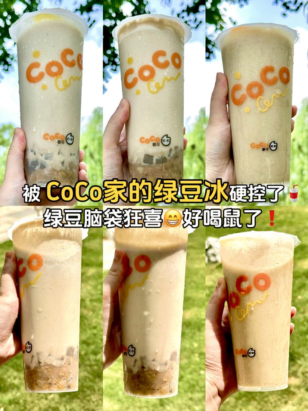 被 CoCo家的绿豆冰硬控住了🥤好喝鼠了❗