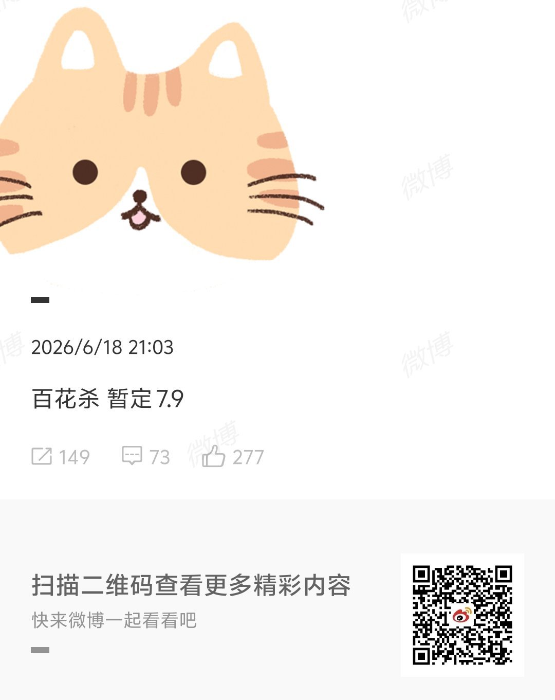 百花杀暂定0709播出百花杀暂定7月9日播出期待官宣！ 