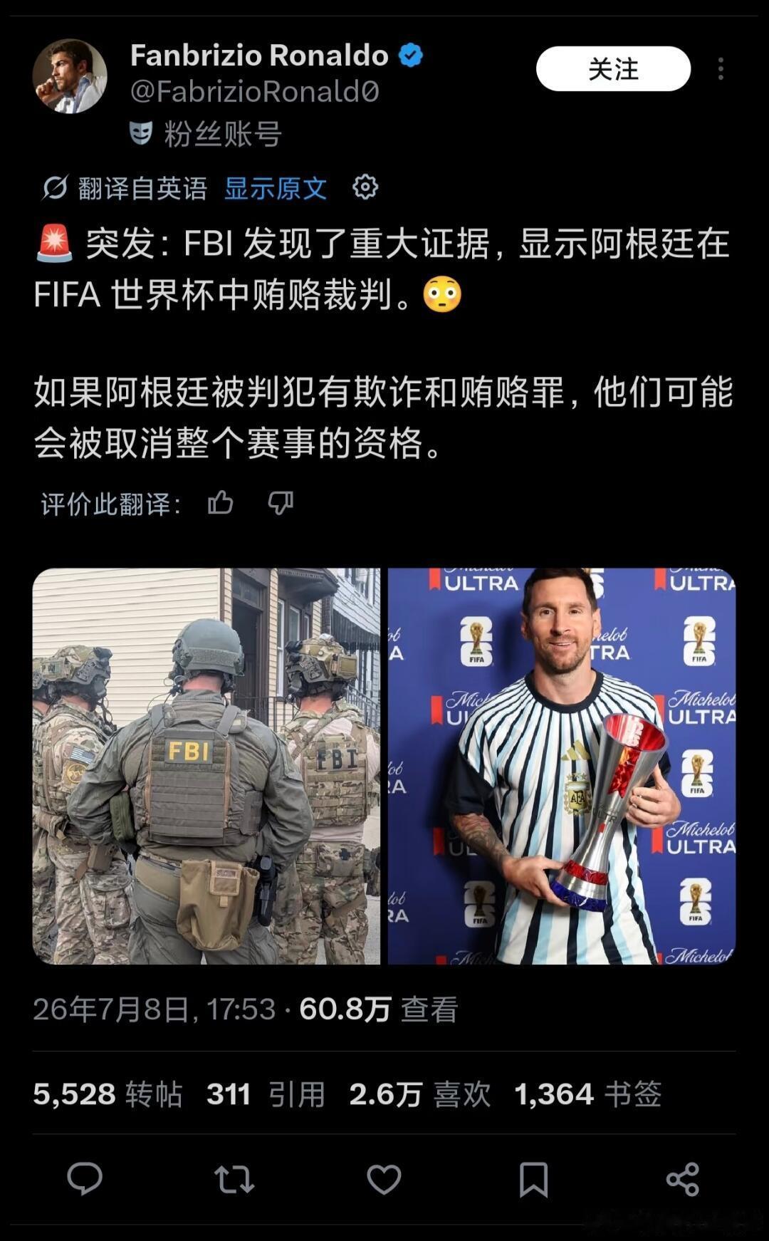 阿根廷足协绷不住了，让子弹飞一会😂😂阿根廷队想给广西捐赠物资大v观赛团非正经
