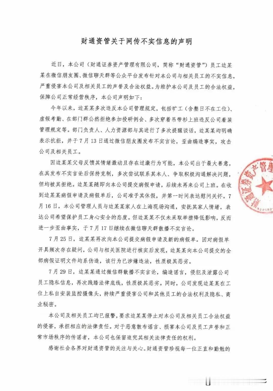 现在C9高校、985高校毕业生水准下降得这么严重吗？

今天，一篇标题为《金融圈