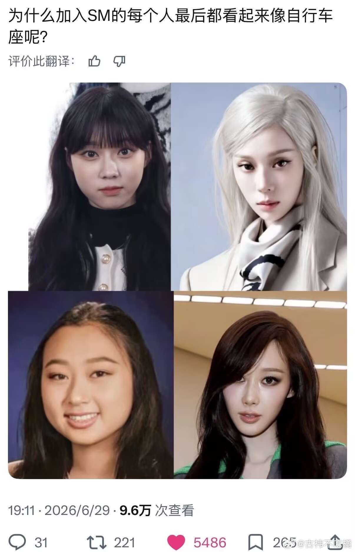 为什么加入SM的每个人最后都看起来像自行车座呢 