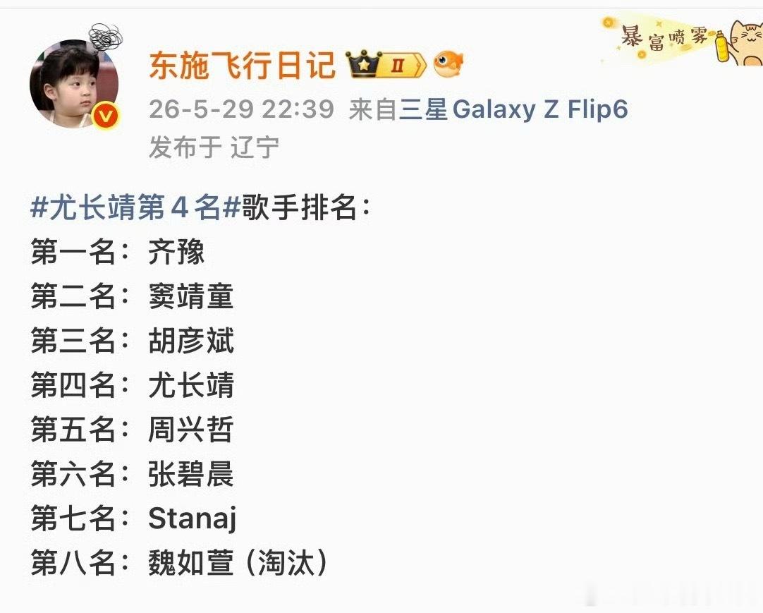魏如萱的唱功竟然这么早淘汰了？？？ 