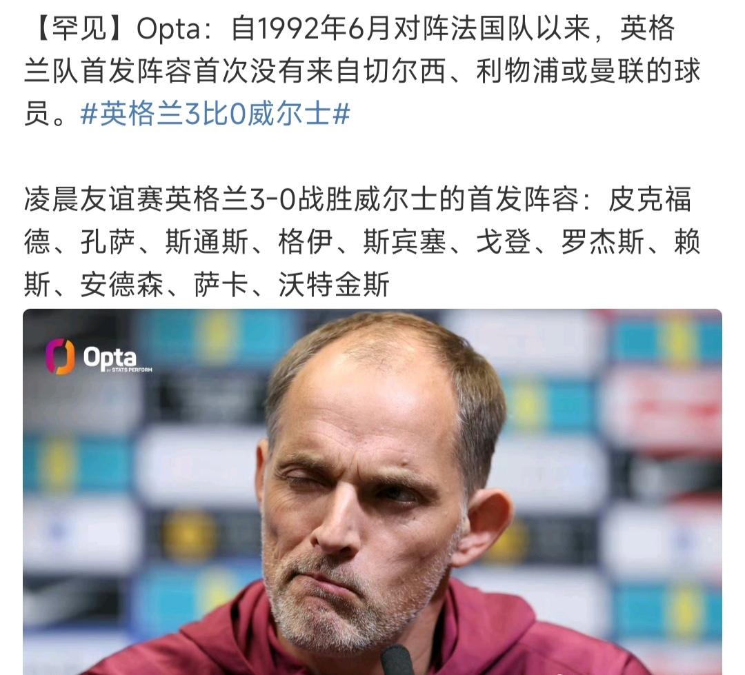 英格兰阵容已经没有，切尔西，利物浦和曼联球员了。

有阿森纳萨卡，赖斯，以后靠伦