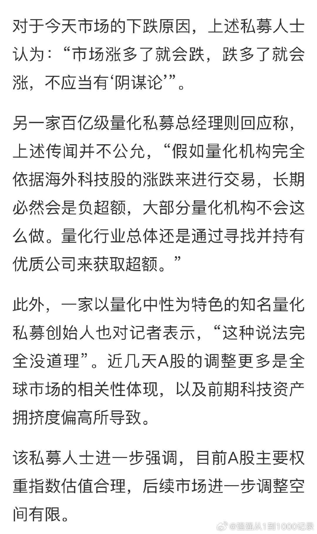 多家头部量化回应“韩国因子”传言：行业极少使用韩国数据。好几天创业板几乎和韩股一