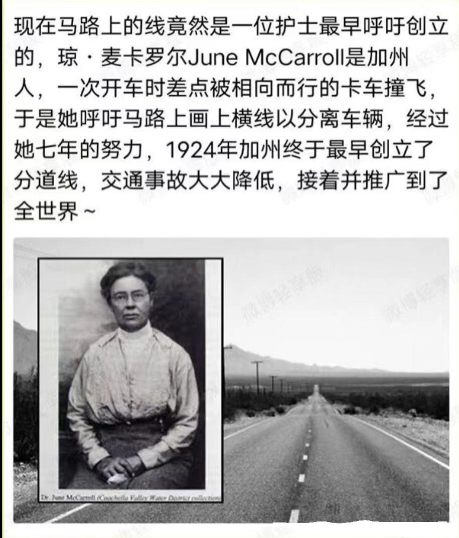 现代道路分隔线的来历...