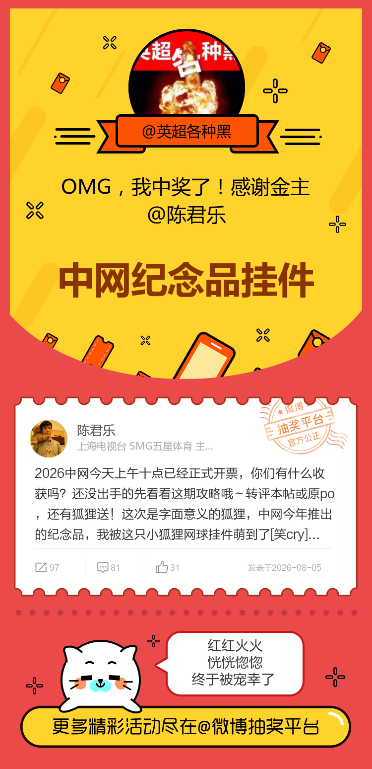 红红火火恍恍惚惚终于被宠幸了！感谢金主