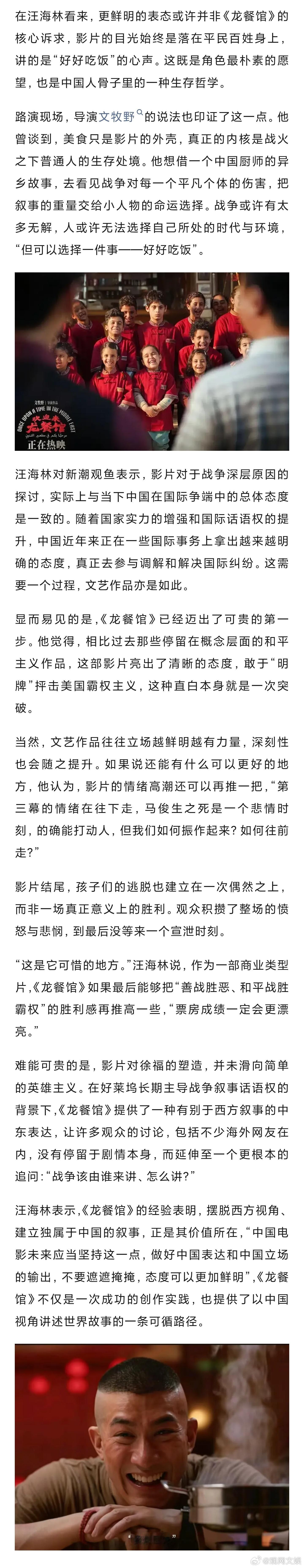 汪海林称欢迎来龙餐馆摆脱西方视角讲战争汪海林称欢迎来龙餐馆体现中国立场“看谁都像
