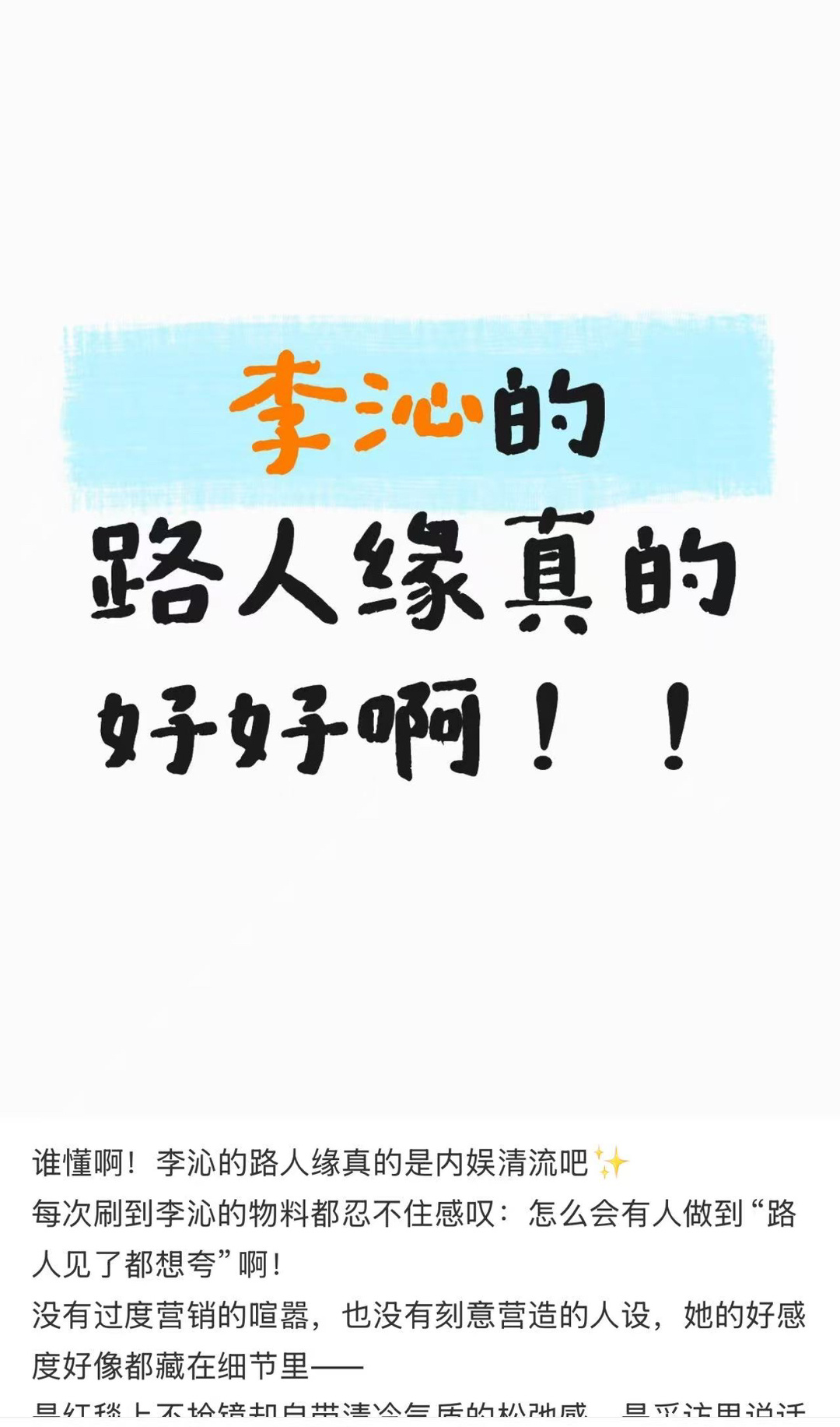 一笑随歌挺好看的，李沁演的真好！这姐的可塑性太强了，主流剧变大青衣，偶像剧变花旦
