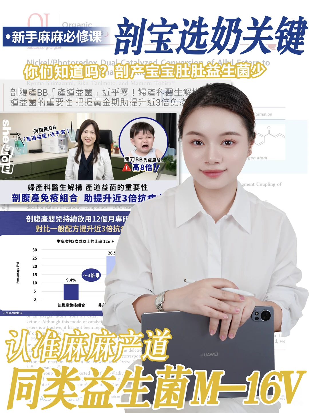 新手麻麻必修课：一篇讲清剖宝选奶关键