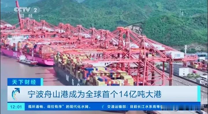 宁波港为何能够一直力压上海港?
        官媒近日报道称，宁波港在2025