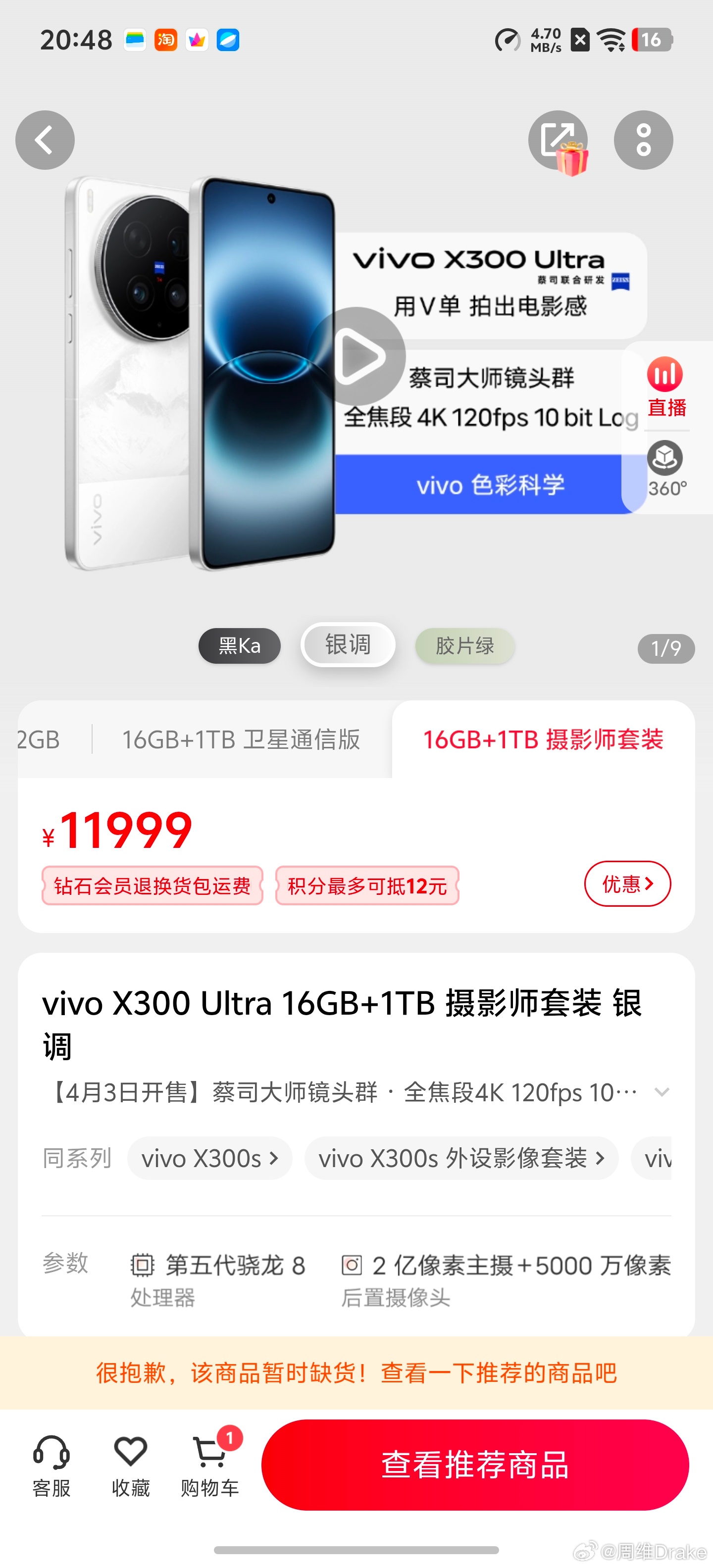 又是骂下单的一天，我就买顶配不能给我个锁单吗，捏妈的碎屏险不能选，选了就没货然后