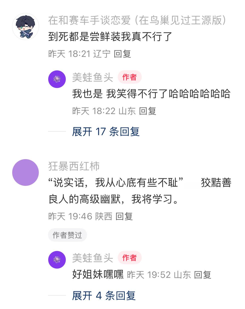 当你的妈妈爱上玩贪吃蛇 