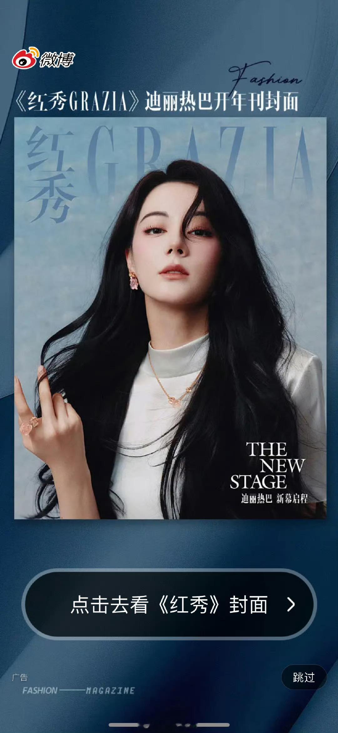 迪丽热巴  红秀开屏，来自神女的眼神凝视，对味儿迪丽热巴红秀油画公主大片迪丽热巴