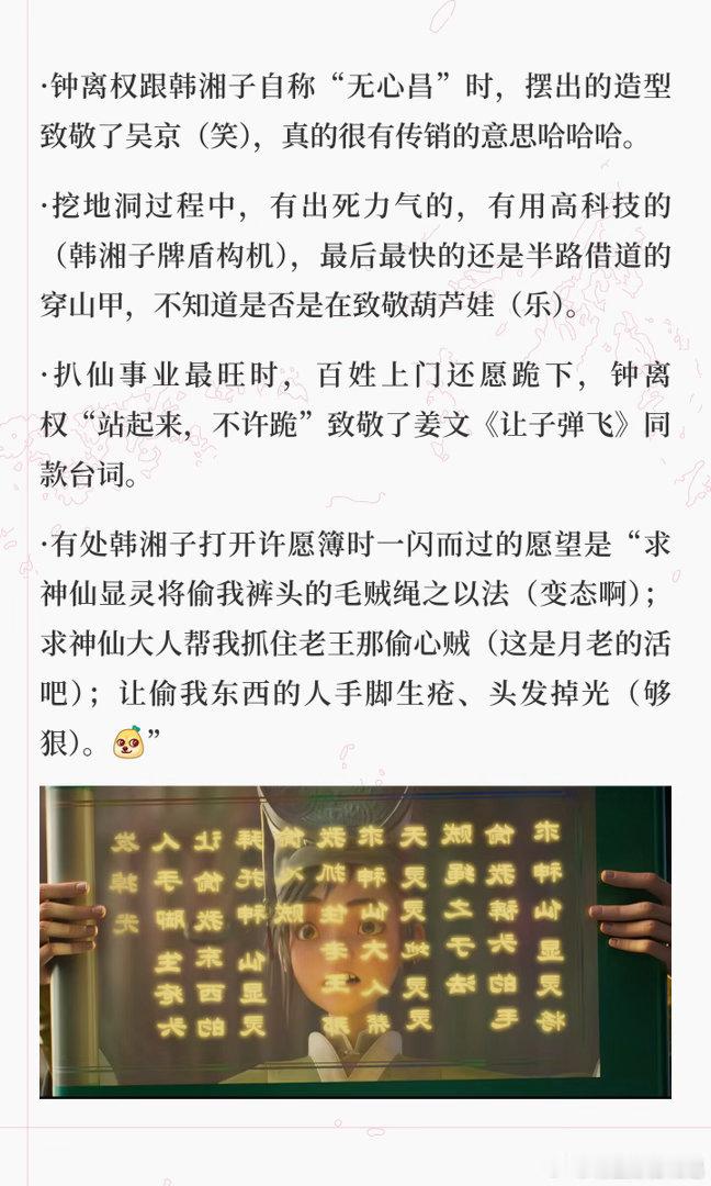 看完八仙迫不及待找细节解析二刷全程带着解析对照剧情，很多当初看不懂的台词、一闪而