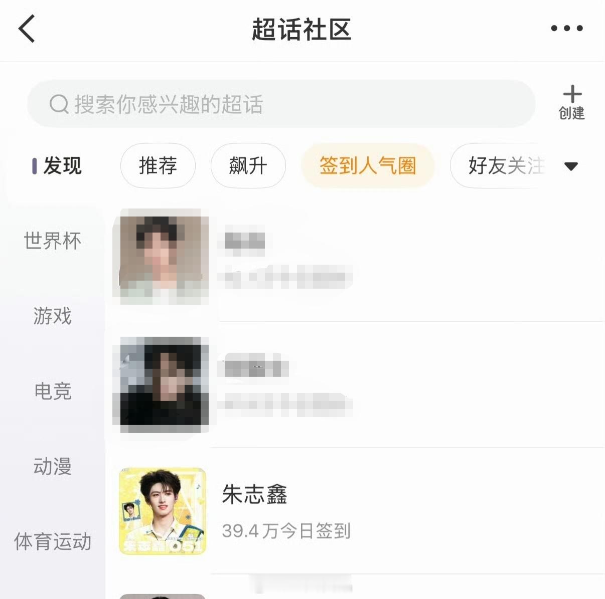 朱志鑫今天排到过内娱第二，棍帝和棍丝牛比 