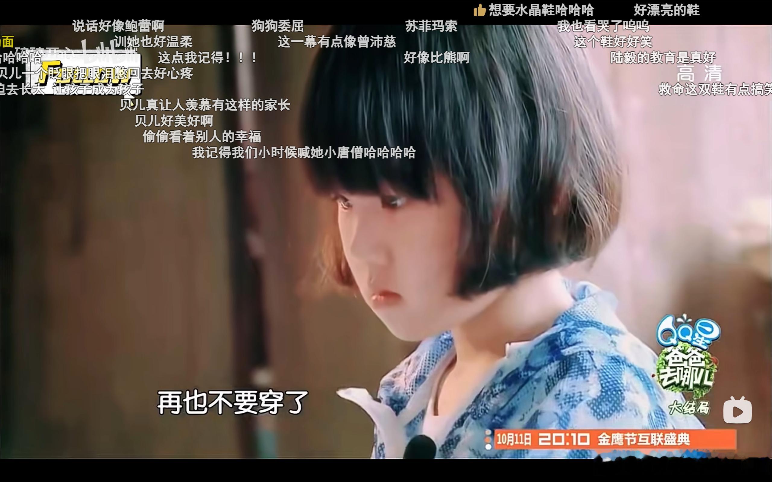 以前的爸哪是真的挺好看的，记得贝儿那时候被骂的挺惨的，但是我一直挺喜欢她的，包括