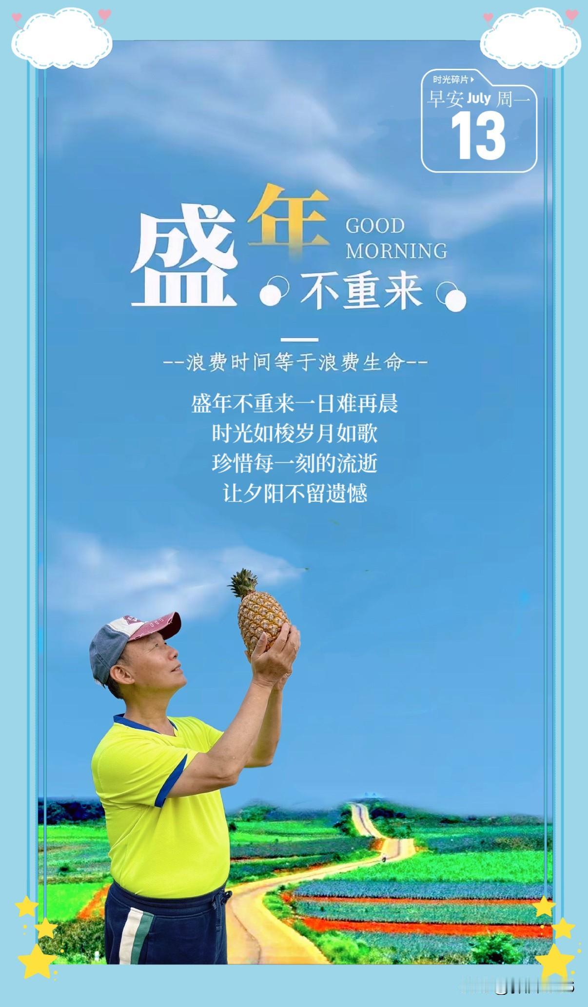 七月如白驹过隙，转瞬即逝，在我们不知不觉中悄然离去，不留一丝痕迹。转眼间7月已过