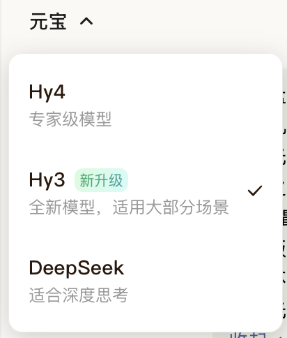 元宝app里在灰度测试hy4模型了 