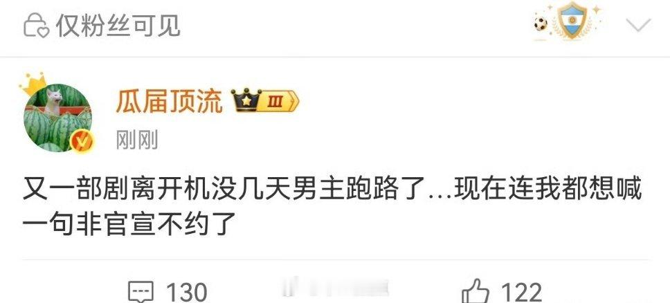 放个👂🏻开机前男主跑路了 神仙肉？虞书欣粉丝说“男主被开除了”哪部吗？