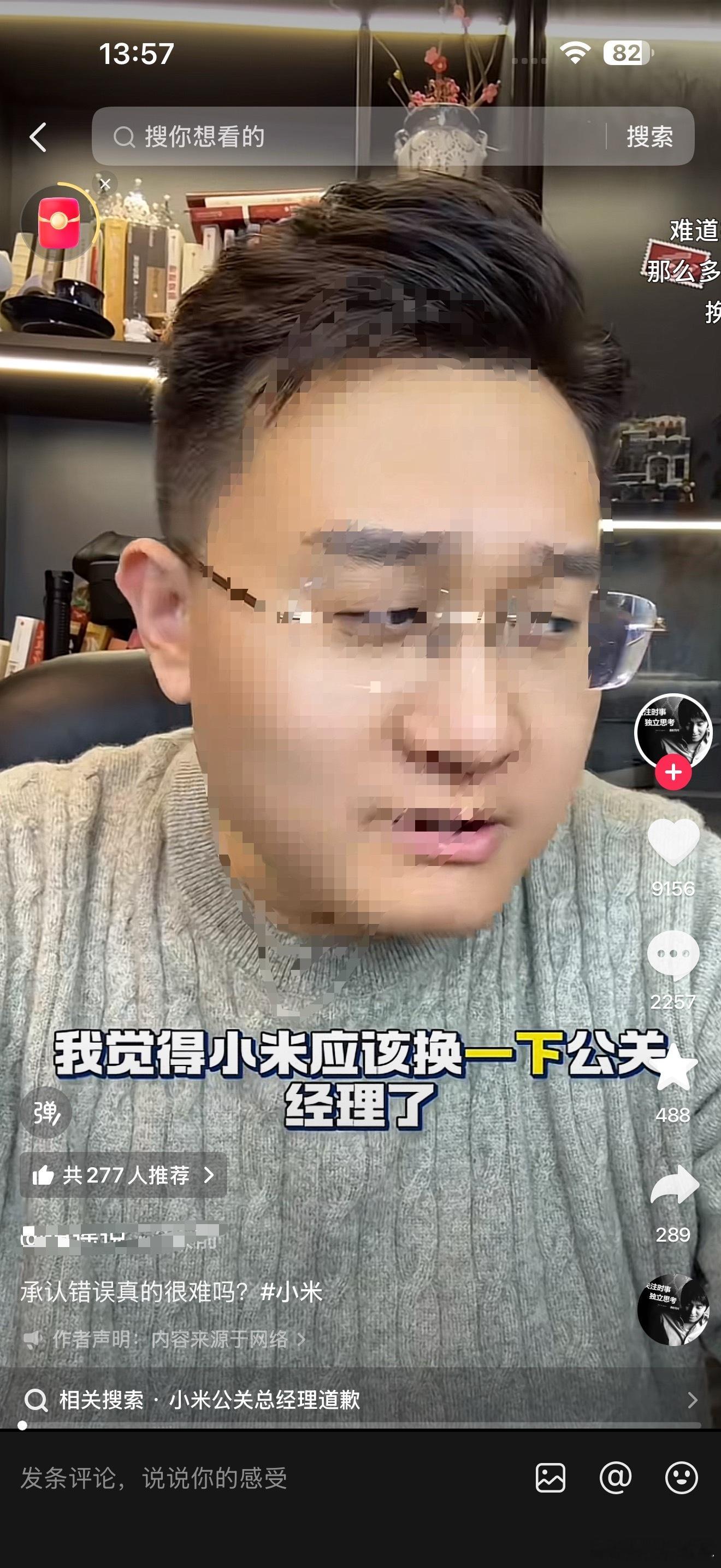 咬文嚼字，挖掘一切能黑的点！比如图三的车模，十几万很稀奇吗？雷总说的十几万车模，