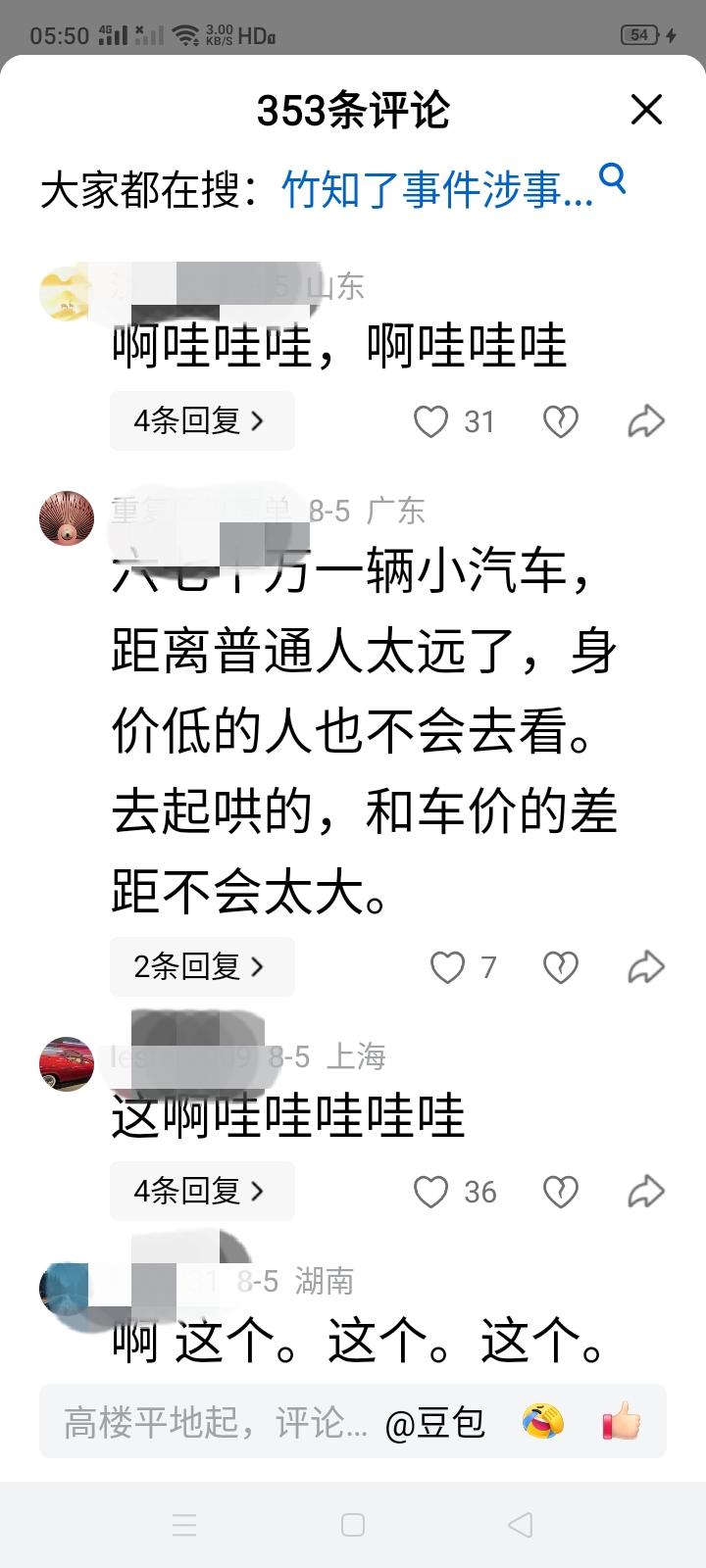 果不其然，昨天下午的鸿蒙智行直播一开始，直播间弹幕 上就“哇”声一片，这也进一步