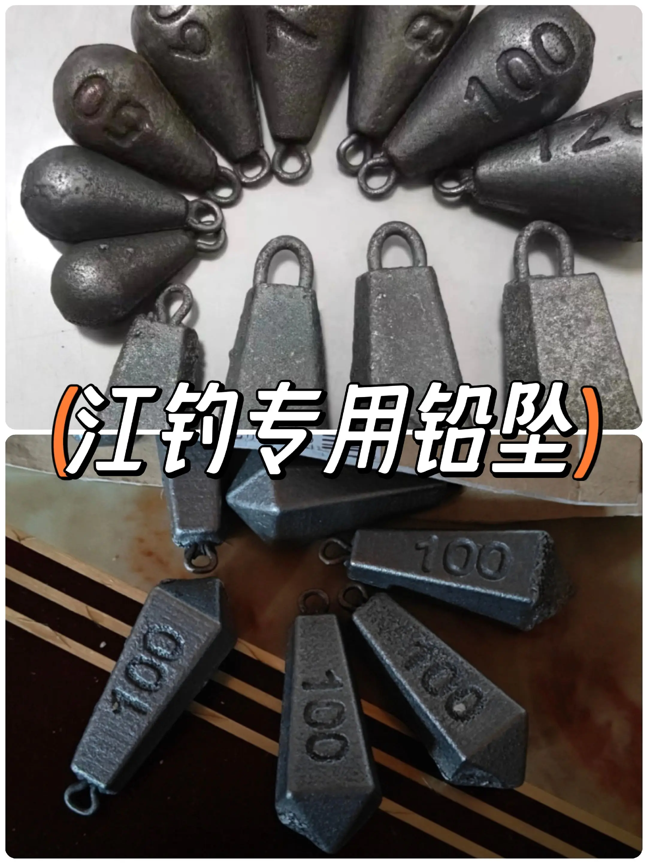 江钓海钓专用铅坠