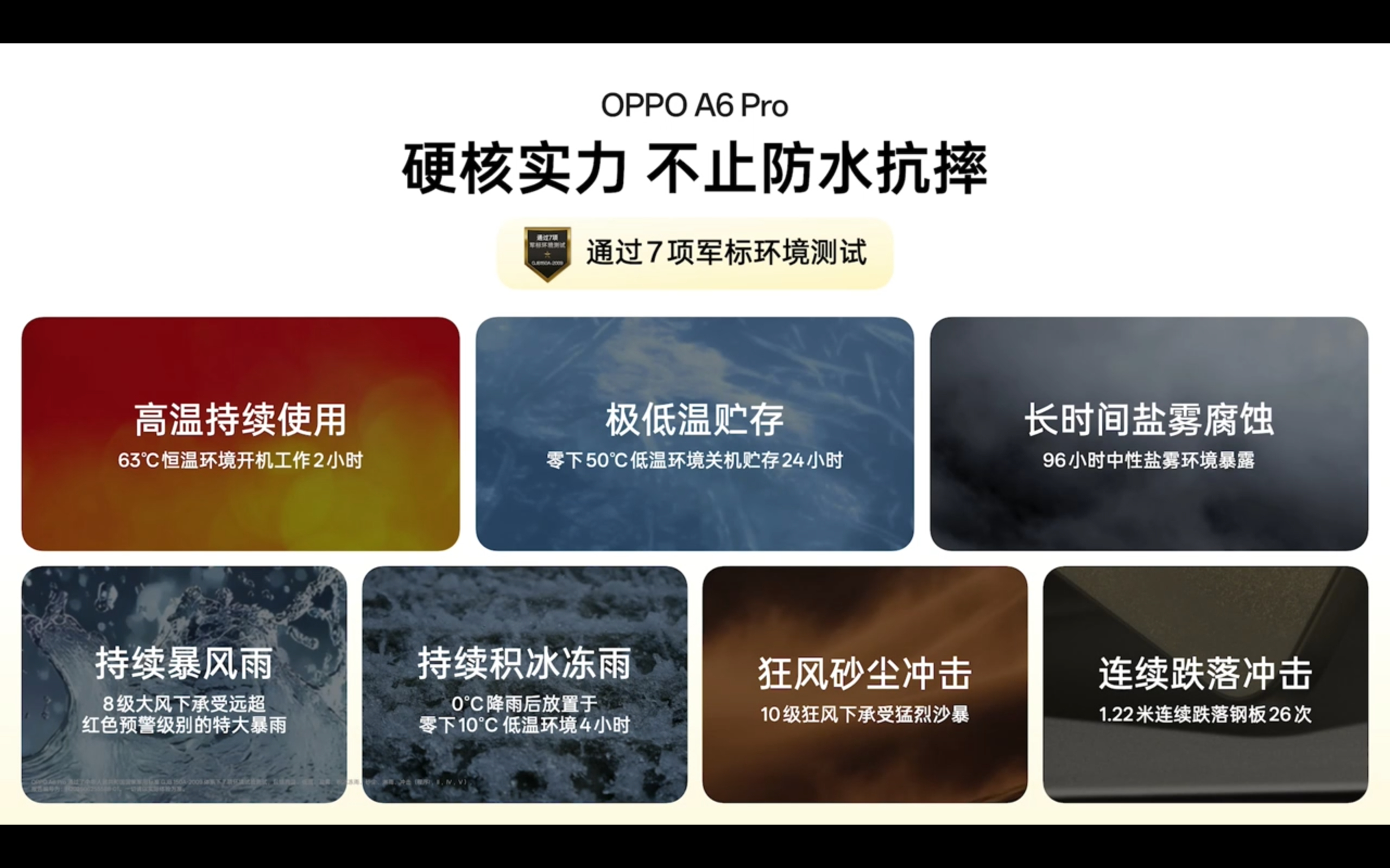拿造坦克的劲头造手机，也是服气了。。。防水耐摔，六年久用电量不衰减。甚至还能有线
