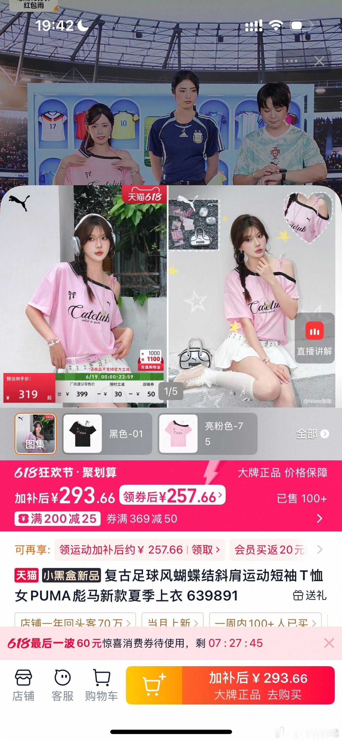 今晚7点赵丽娜在天猫姐说球天猫姐说球赵丽娜直播穿搭真的长在审美上，整套运动风清爽