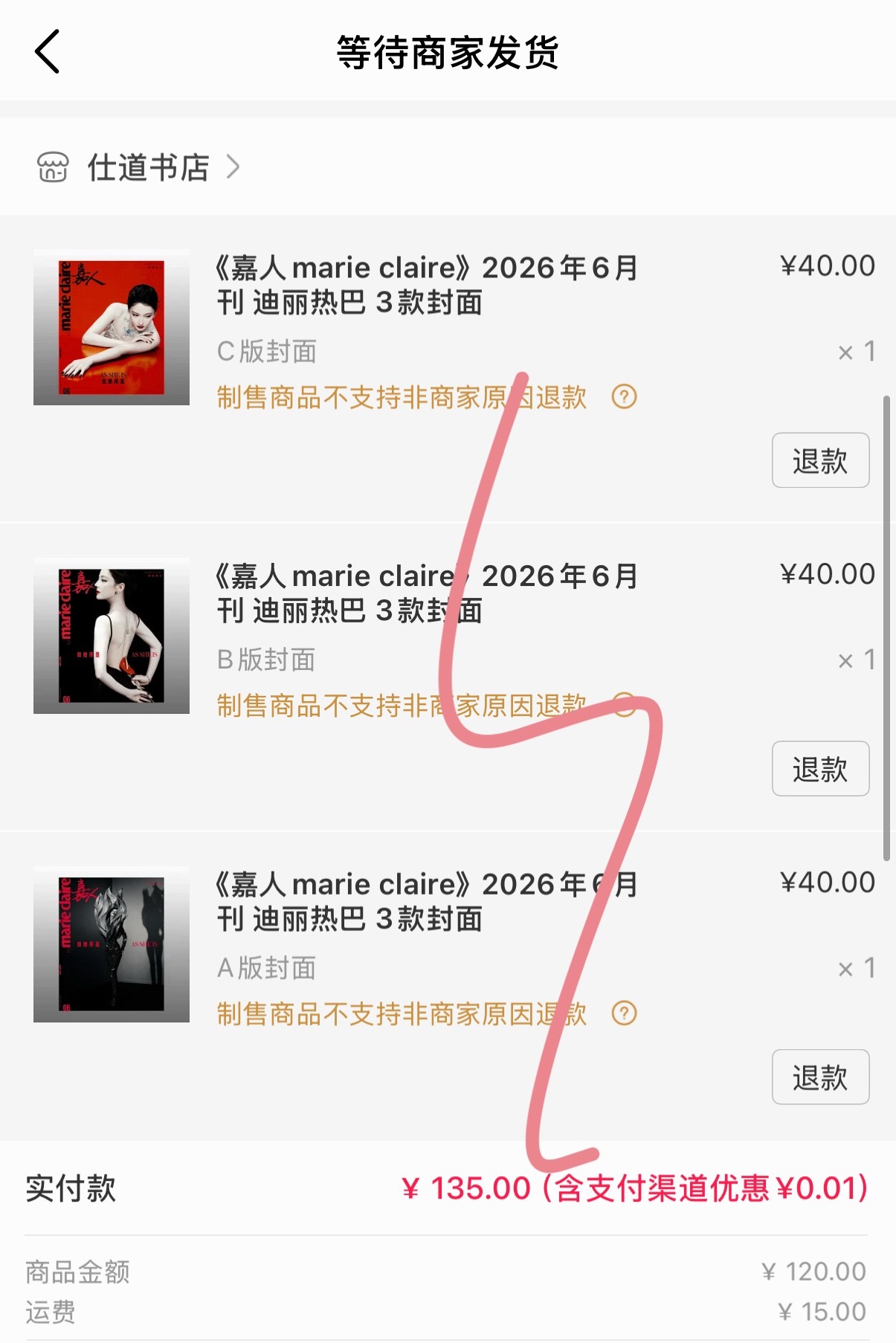 迪丽热巴嘉人六月刊生日封面 恭喜姐姐满贯 