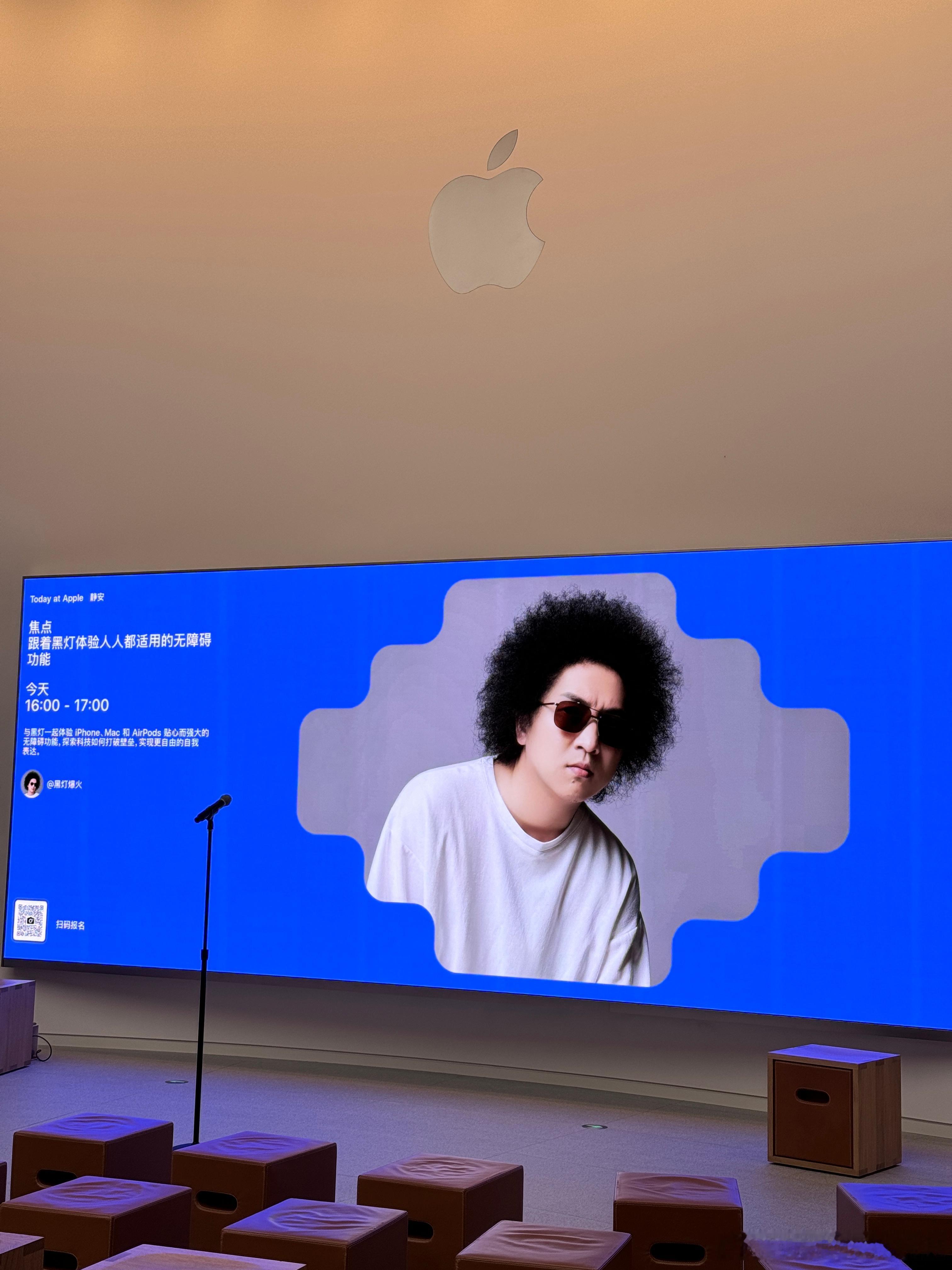 一场特别的Today at Apple 课程[心]在全球无障碍宣传日（GAAD）