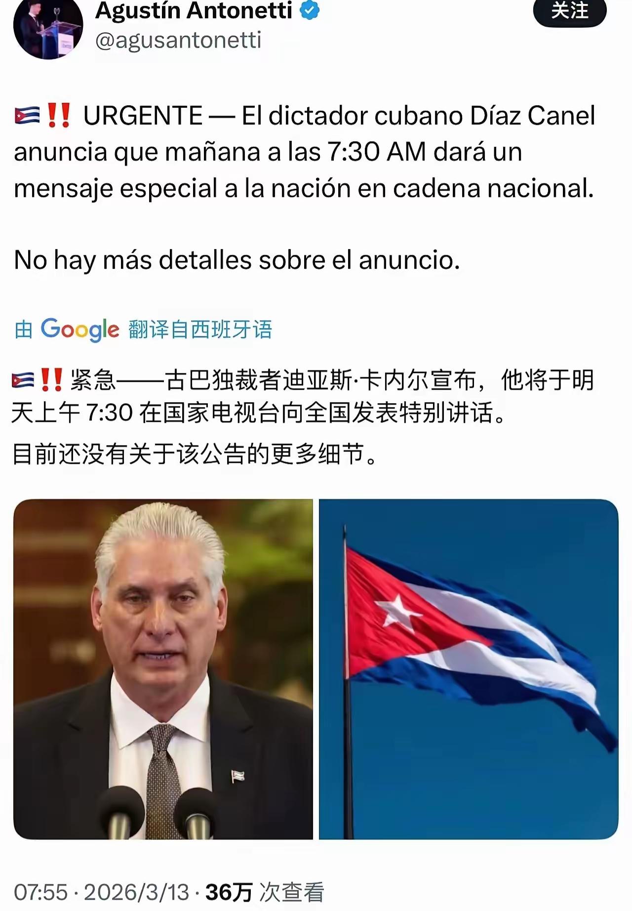 古巴总统最新讲话解读：不会倒向美国，只谈自救不投降
 
古巴当前正遭遇美国数十年